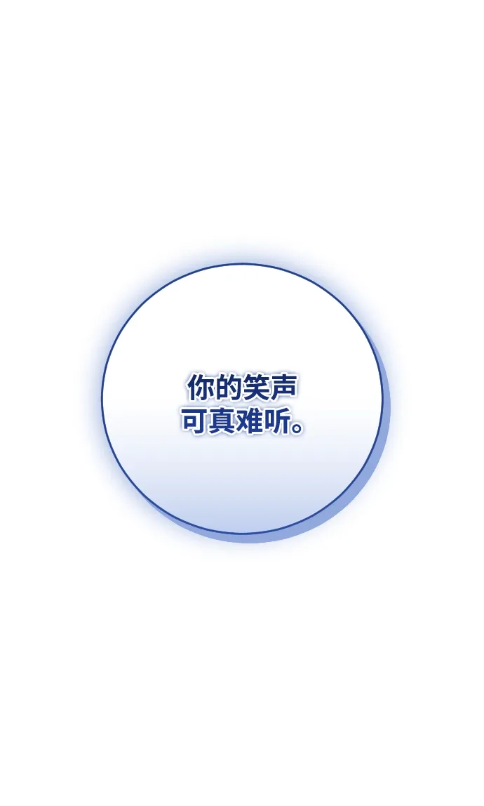 《过劳死后异界重生》第19话 第69页