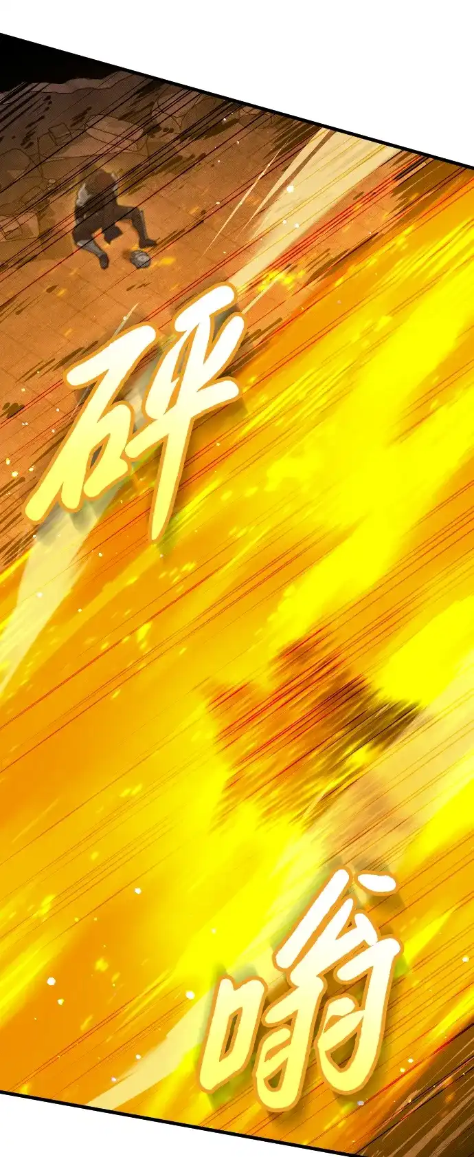 《过劳死后异界重生》第19话 第45页