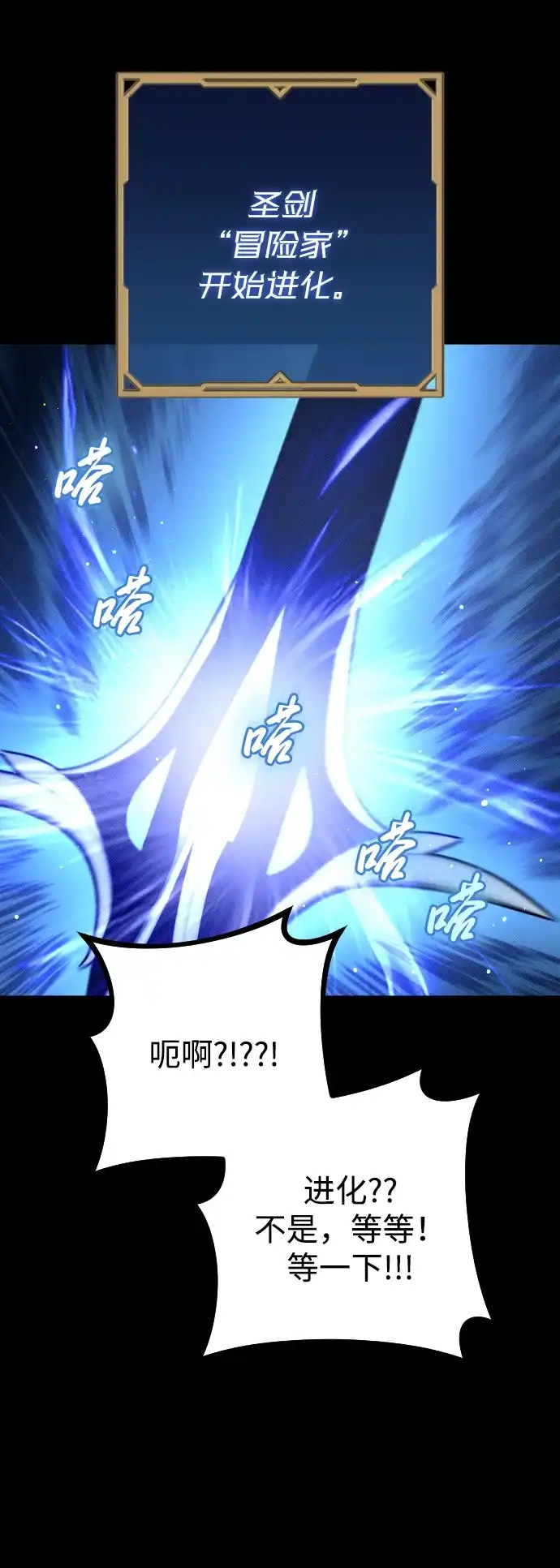 《过劳死后异界重生》第19话 第83页
