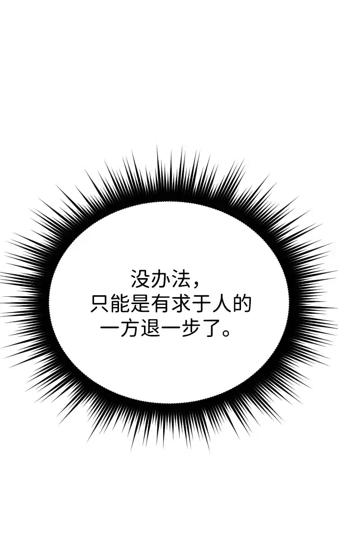 《过劳死后异界重生》第19话 第25页