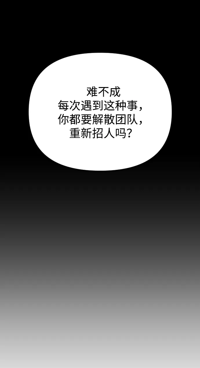 《过劳死后异界重生》第19话 第22页