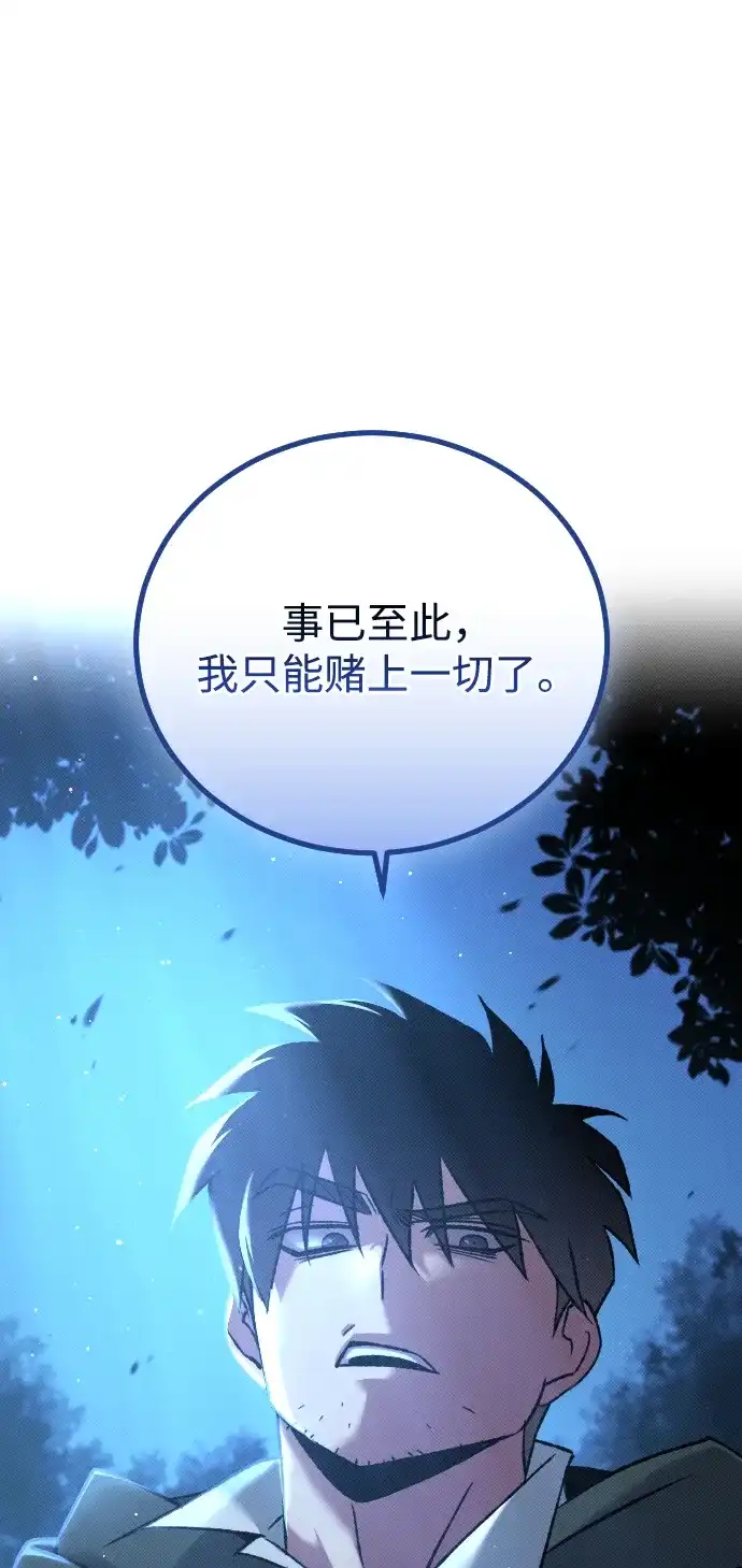 《过劳死后异界重生》第19话 第28页