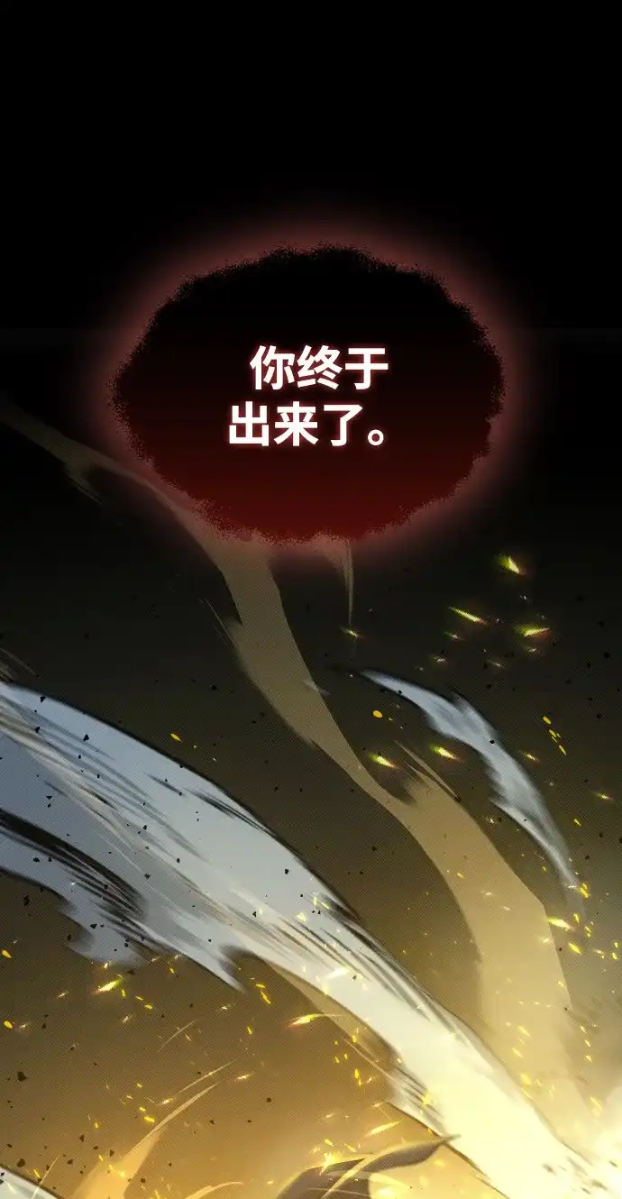 《过劳死后异界重生》第19话 第2页