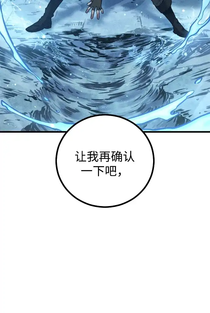 《过劳死后异界重生》第19话 第92页