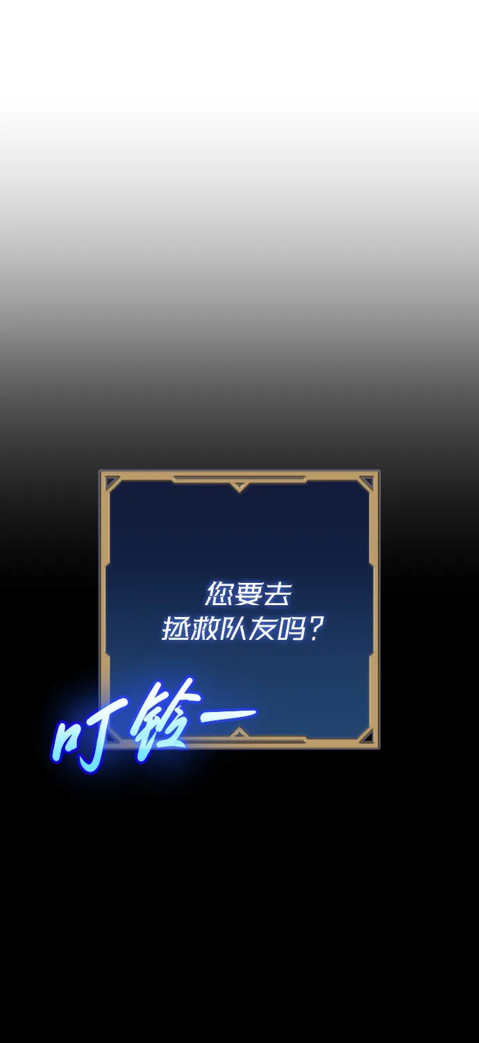 《过劳死后异界重生》第19话 第80页