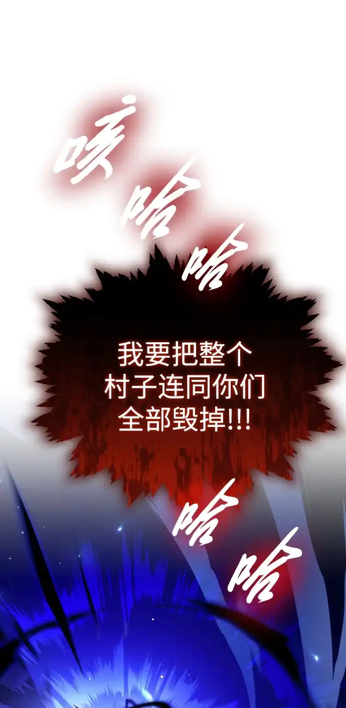 《过劳死后异界重生》第19话 第64页