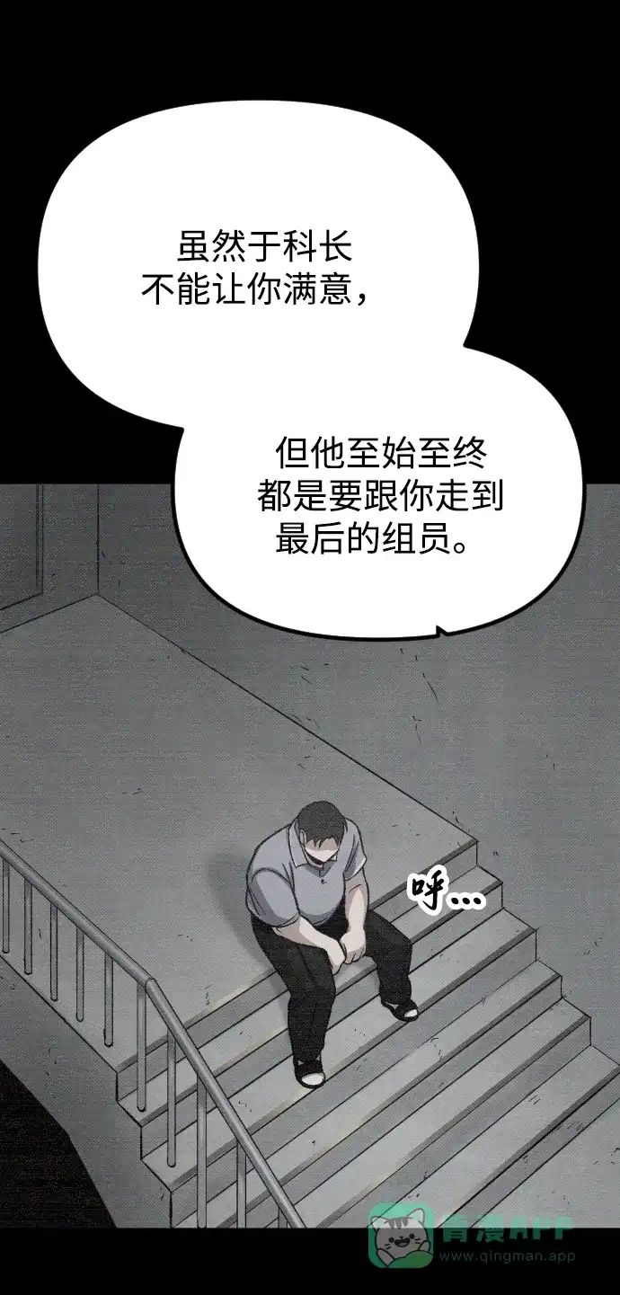《过劳死后异界重生》第19话 第21页