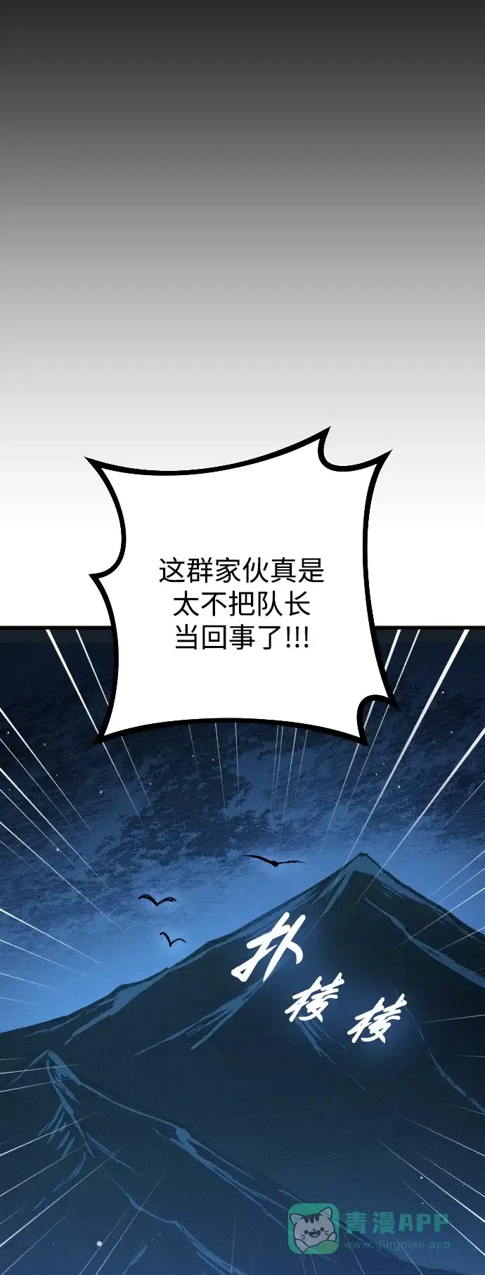 《过劳死后异界重生》第19话 第6页