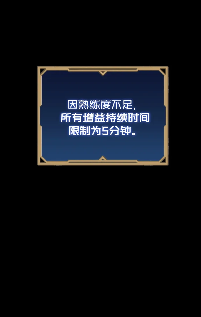 《过劳死后异界重生》第19话 第88页