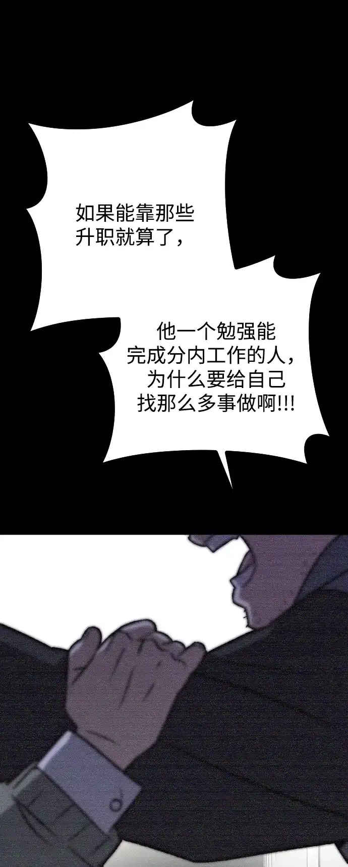 《过劳死后异界重生》第19话 第14页