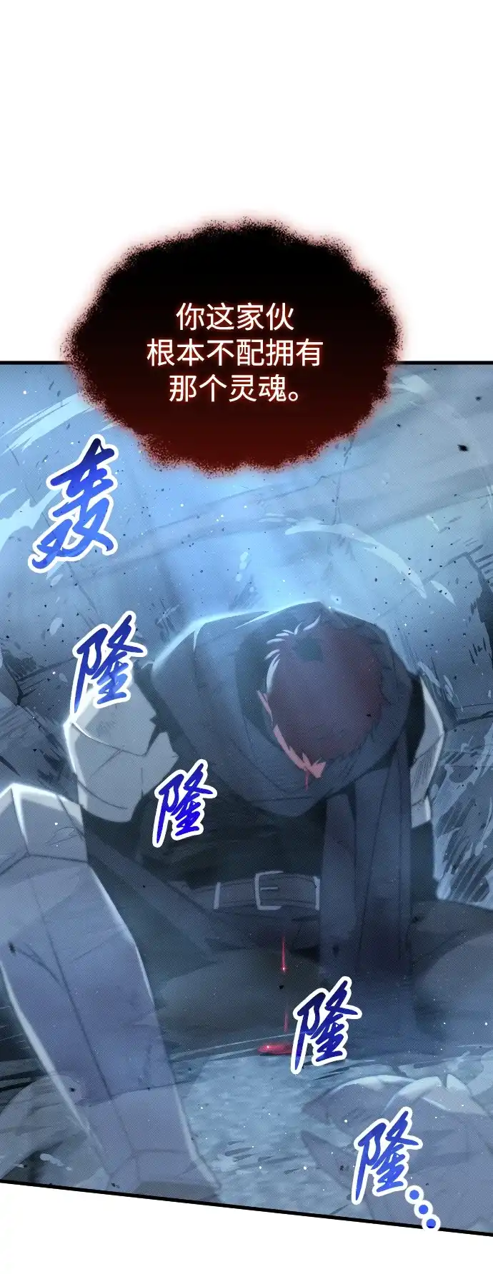 《过劳死后异界重生》第19话 第42页