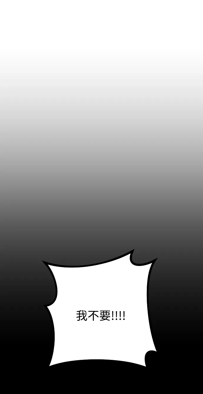 《过劳死后异界重生》第19话 第9页