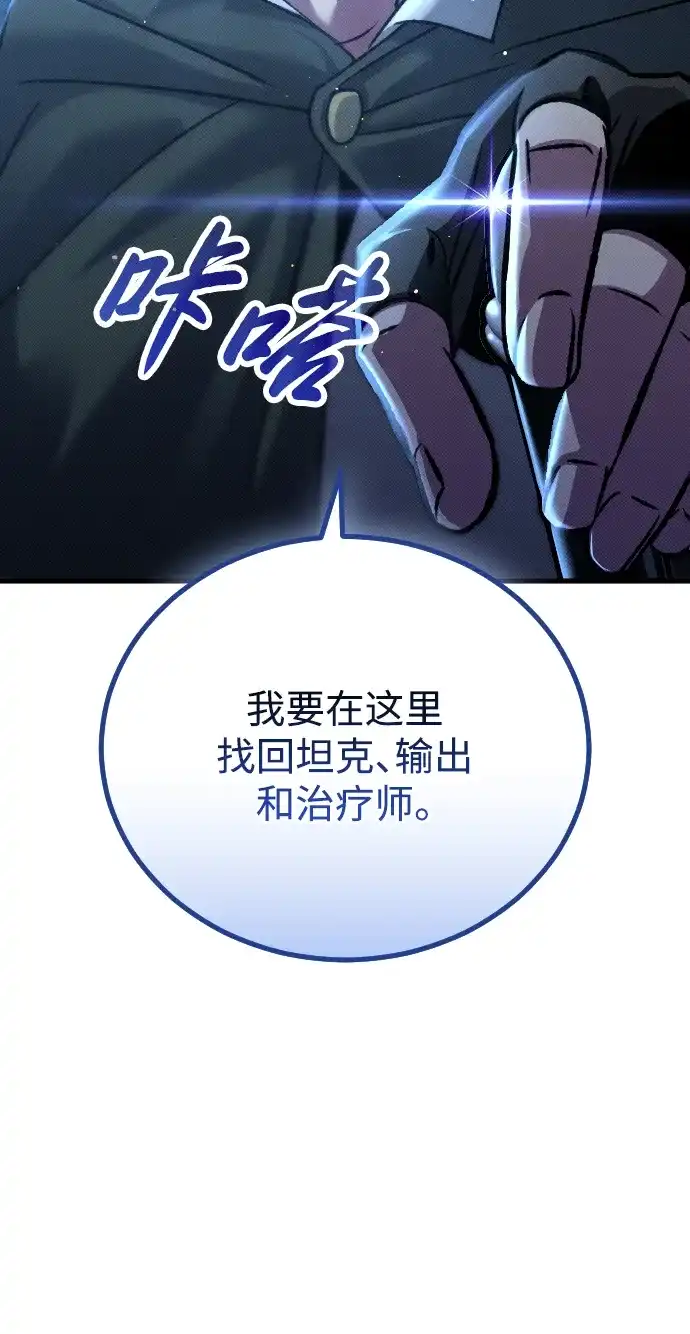 《过劳死后异界重生》第19话 第29页