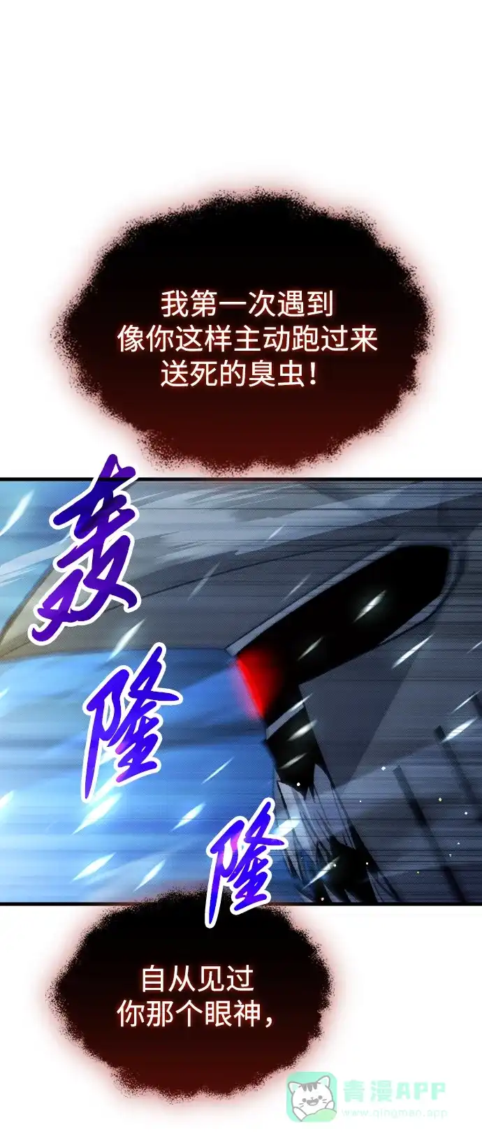 《过劳死后异界重生》第19话 第36页