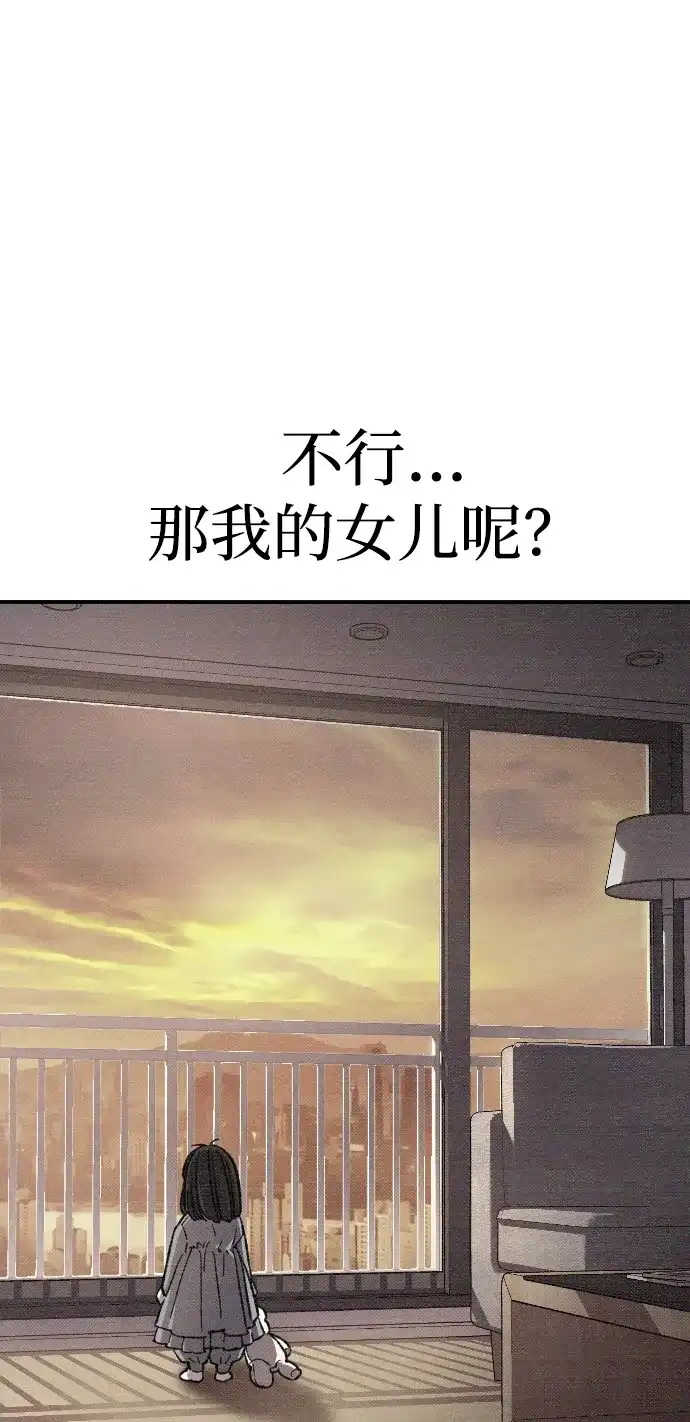 《过劳死后异界重生》第2话 第138页