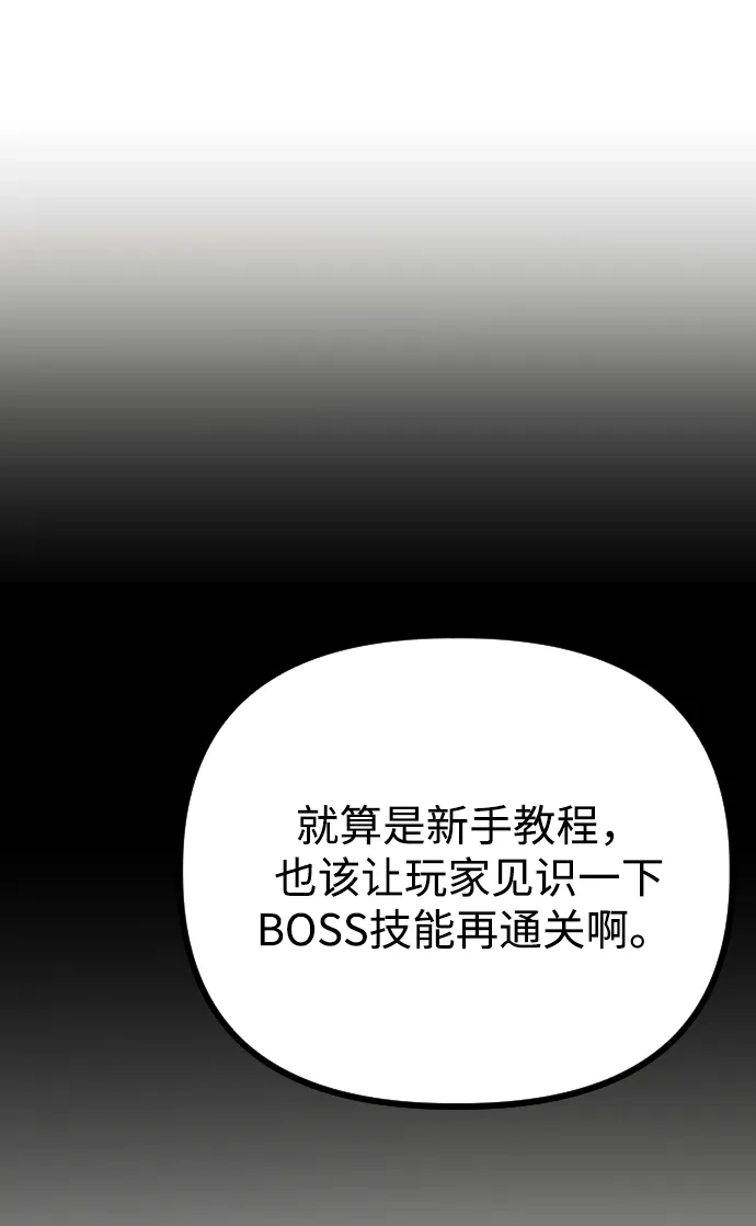 《过劳死后异界重生》第2话 第47页