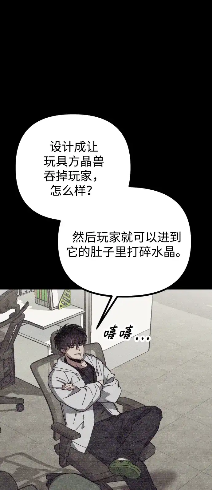 《过劳死后异界重生》第2话 第98页