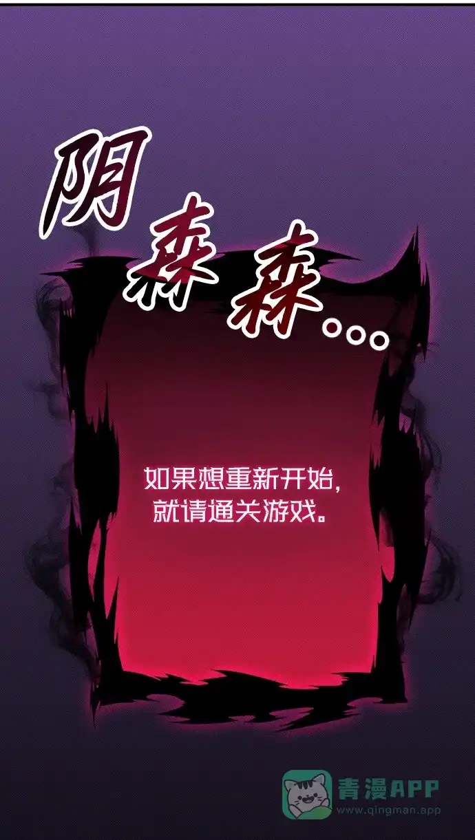 《过劳死后异界重生》第2话 第141页