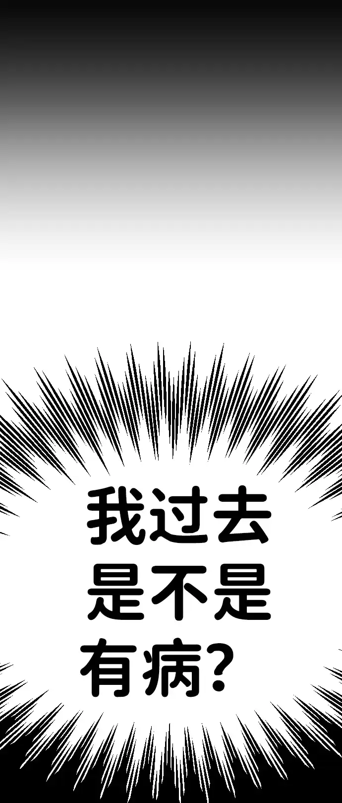 《过劳死后异界重生》第2话 第50页