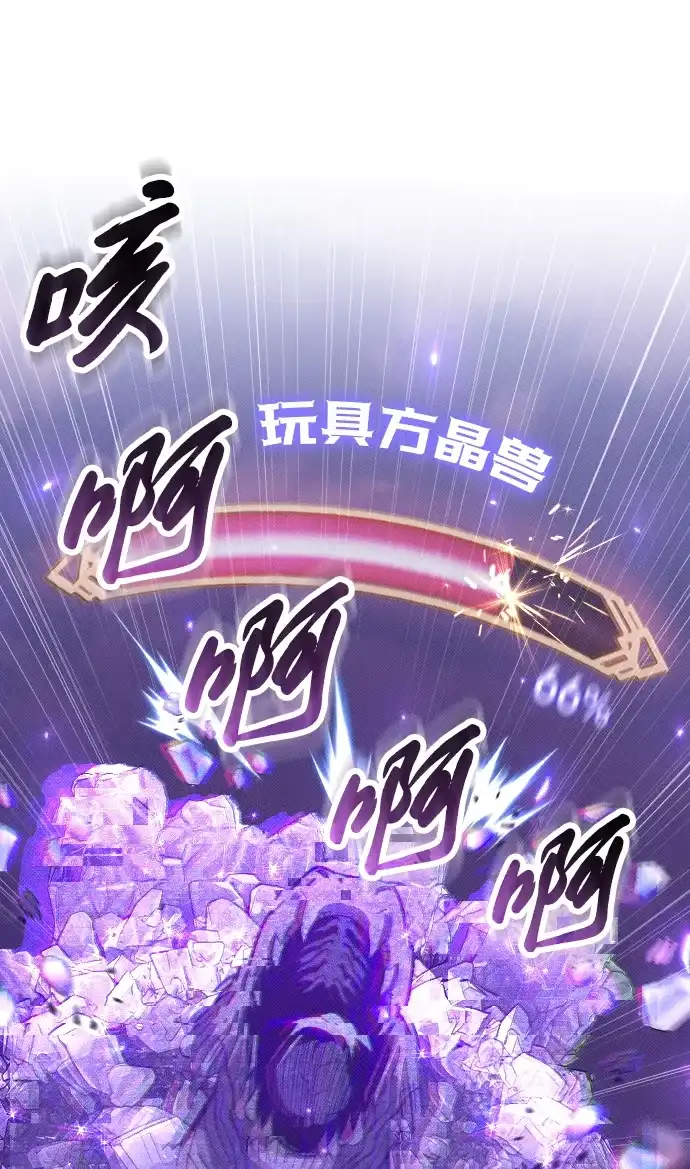 《过劳死后异界重生》第2话 第35页