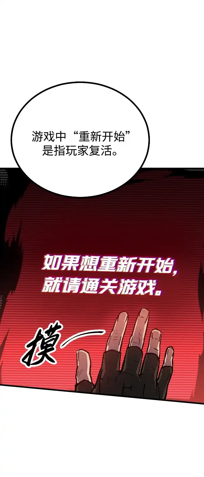 《过劳死后异界重生》第2话 第143页