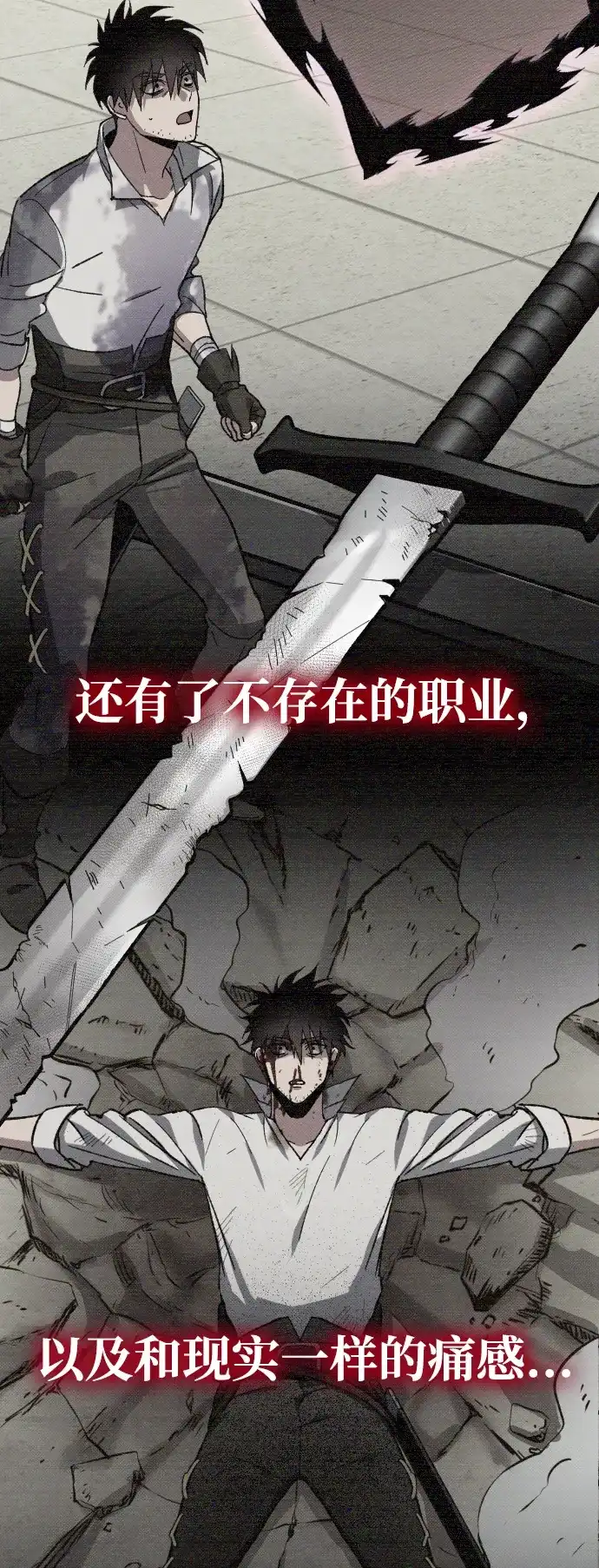 《过劳死后异界重生》第2话 第135页