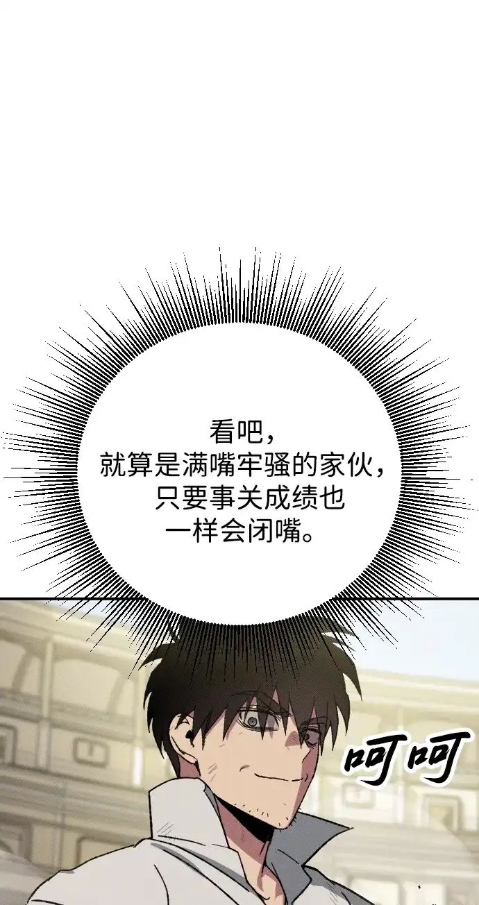 《过劳死后异界重生》第2话 第59页