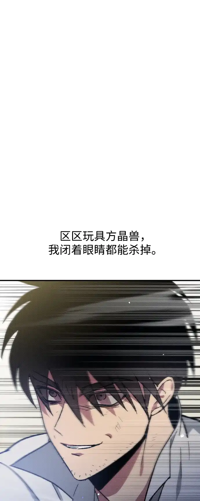 《过劳死后异界重生》第2话 第8页