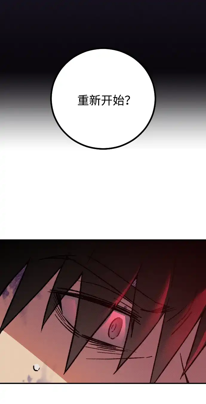 《过劳死后异界重生》第2话 第142页