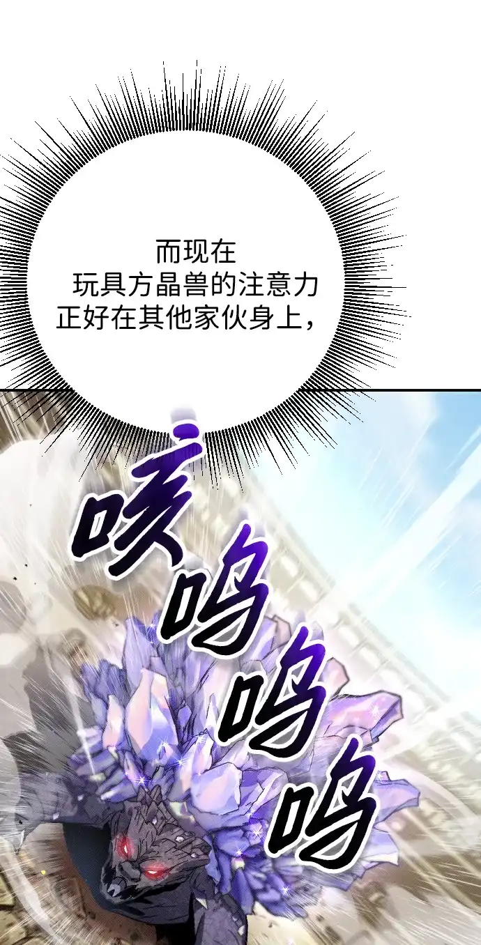 《过劳死后异界重生》第2话 第13页