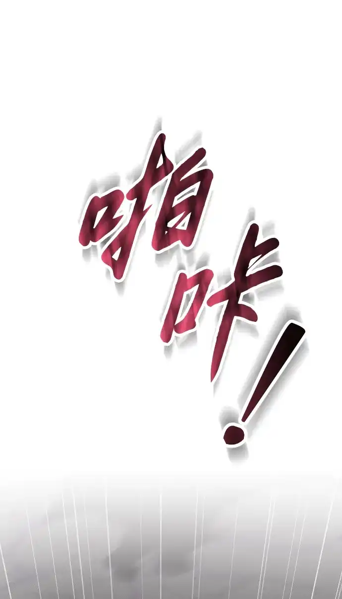 《过劳死后异界重生》第2话 第80页