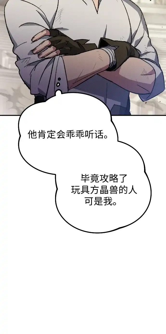 《过劳死后异界重生》第2话 第60页