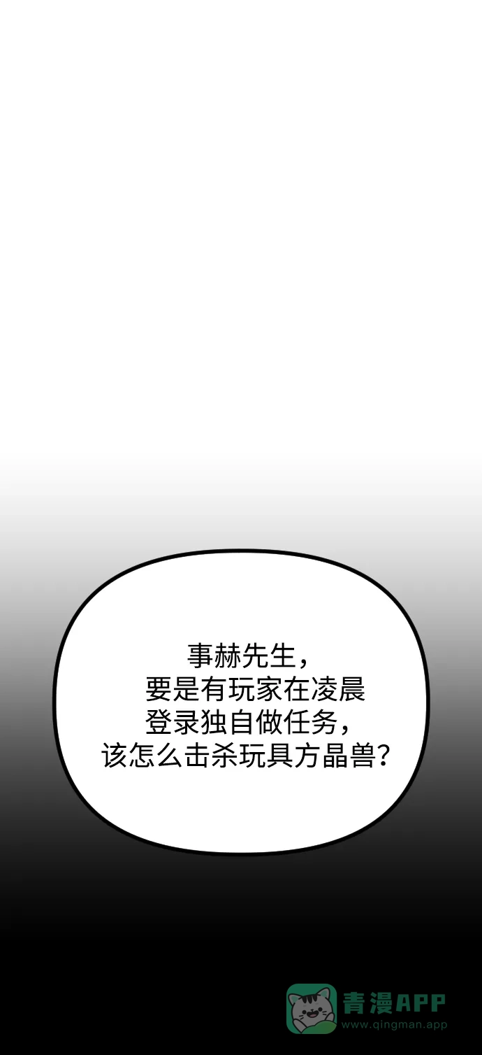 《过劳死后异界重生》第2话 第96页