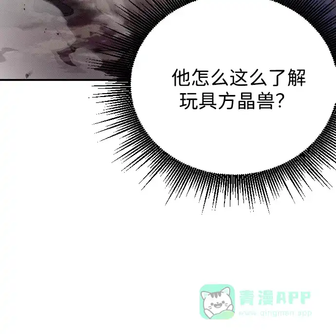 《过劳死后异界重生》第2话 第106页
