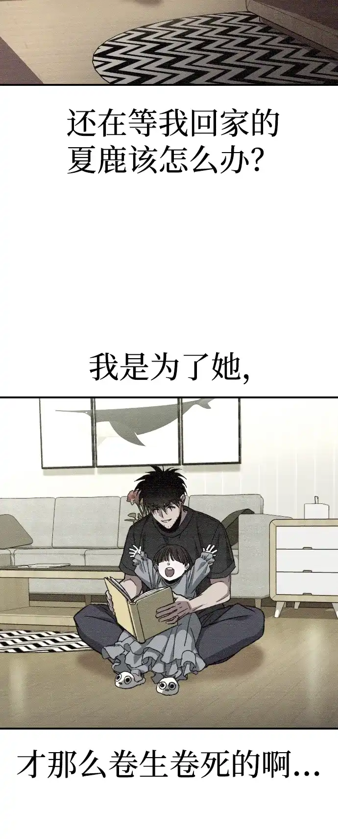 《过劳死后异界重生》第2话 第139页