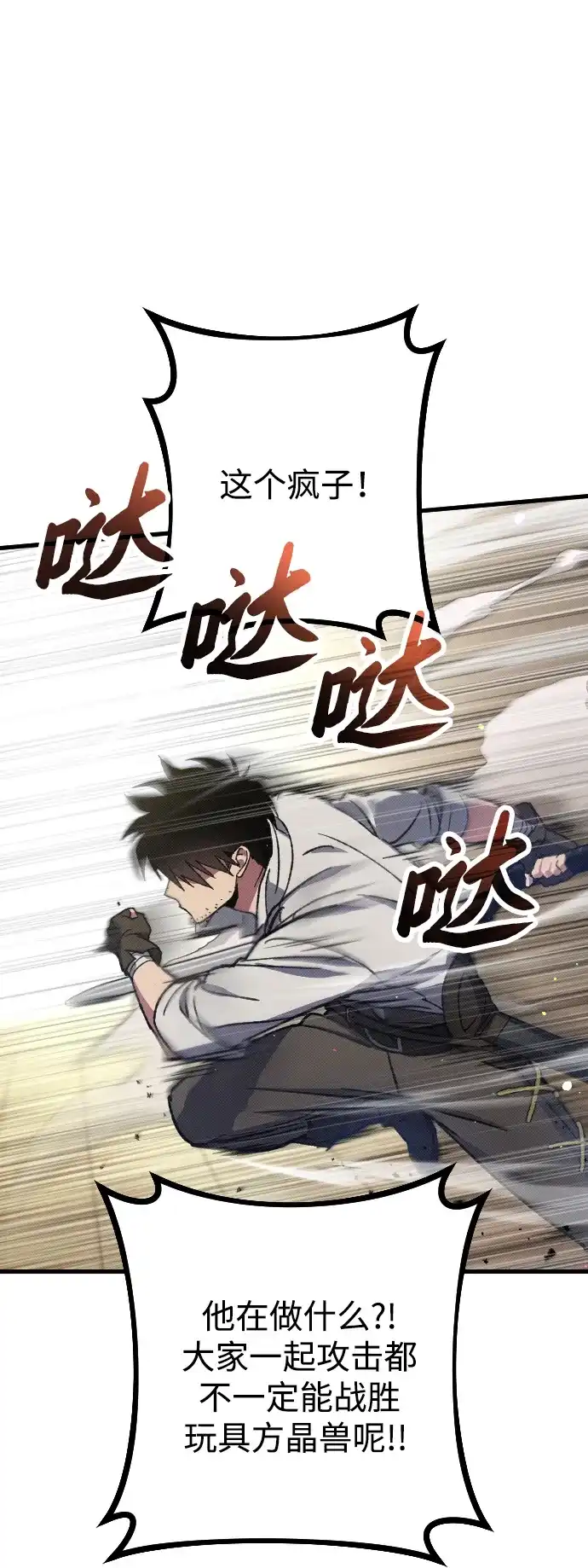《过劳死后异界重生》第2话 第7页
