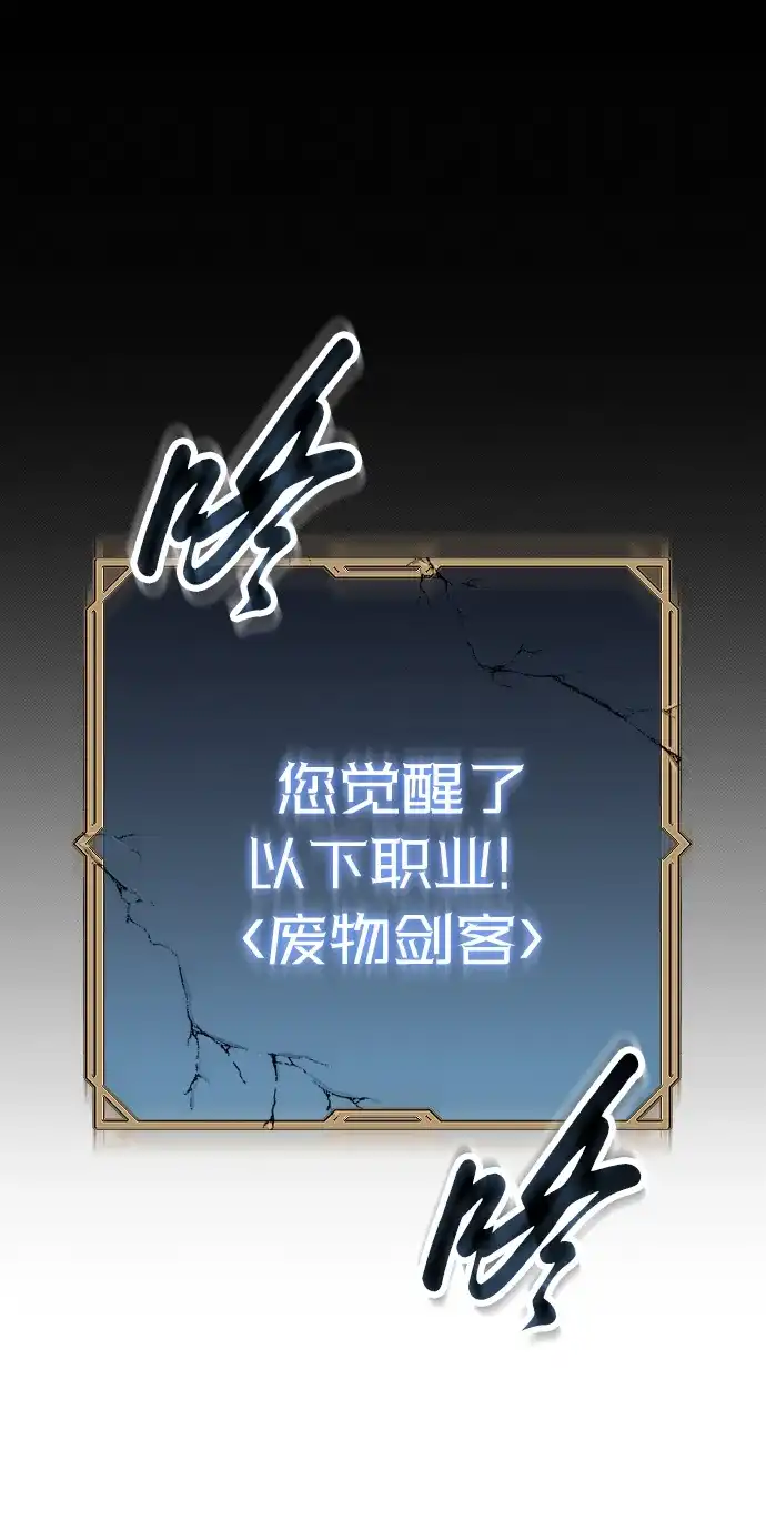 《过劳死后异界重生》第2话 第122页