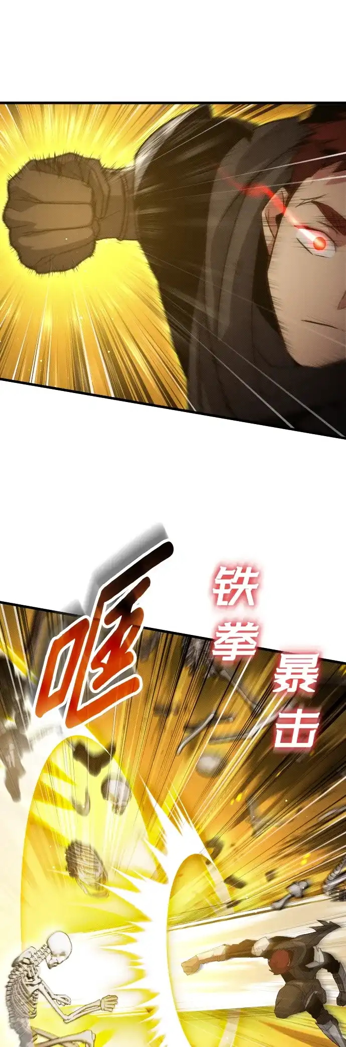 《过劳死后异界重生》第20话 第25页