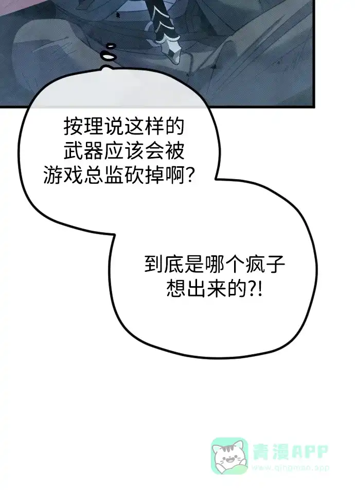 《过劳死后异界重生》第20话 第41页