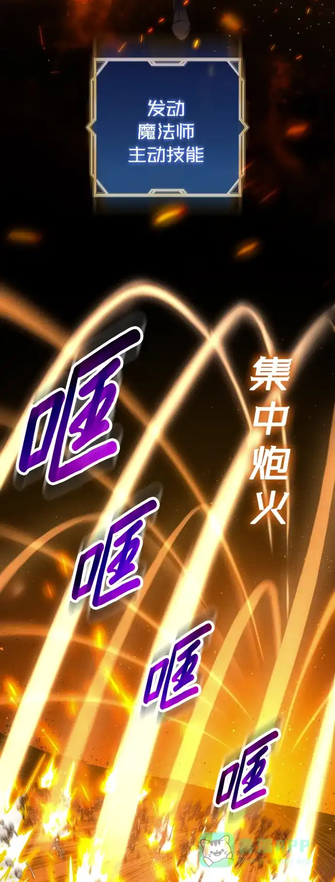 《过劳死后异界重生》第20话 第31页