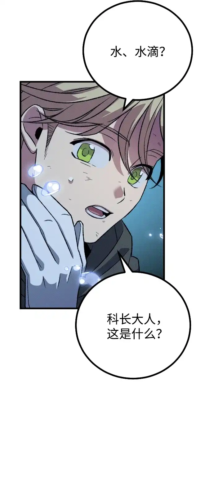 《过劳死后异界重生》第20话 第13页