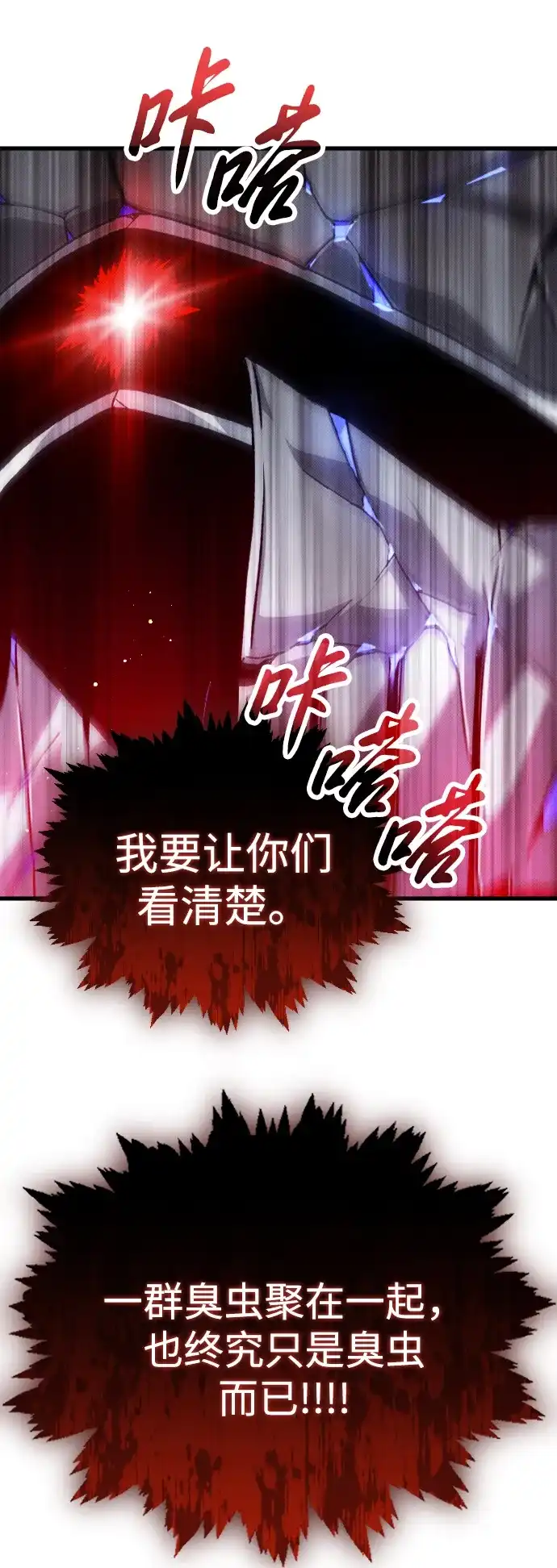 《过劳死后异界重生》第20话 第94页