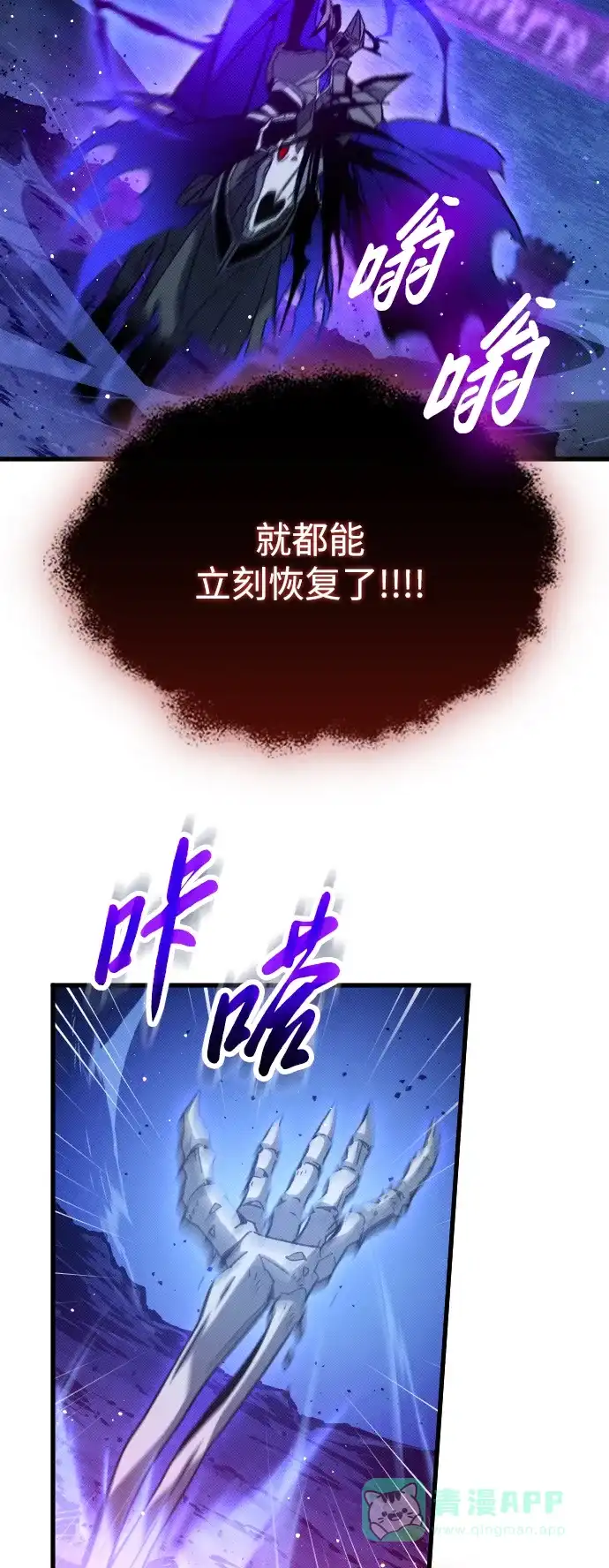 《过劳死后异界重生》第20话 第21页