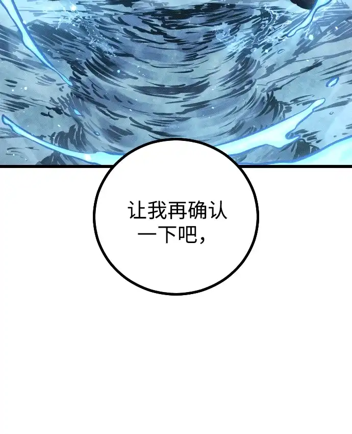 《过劳死后异界重生》第20话 第3页