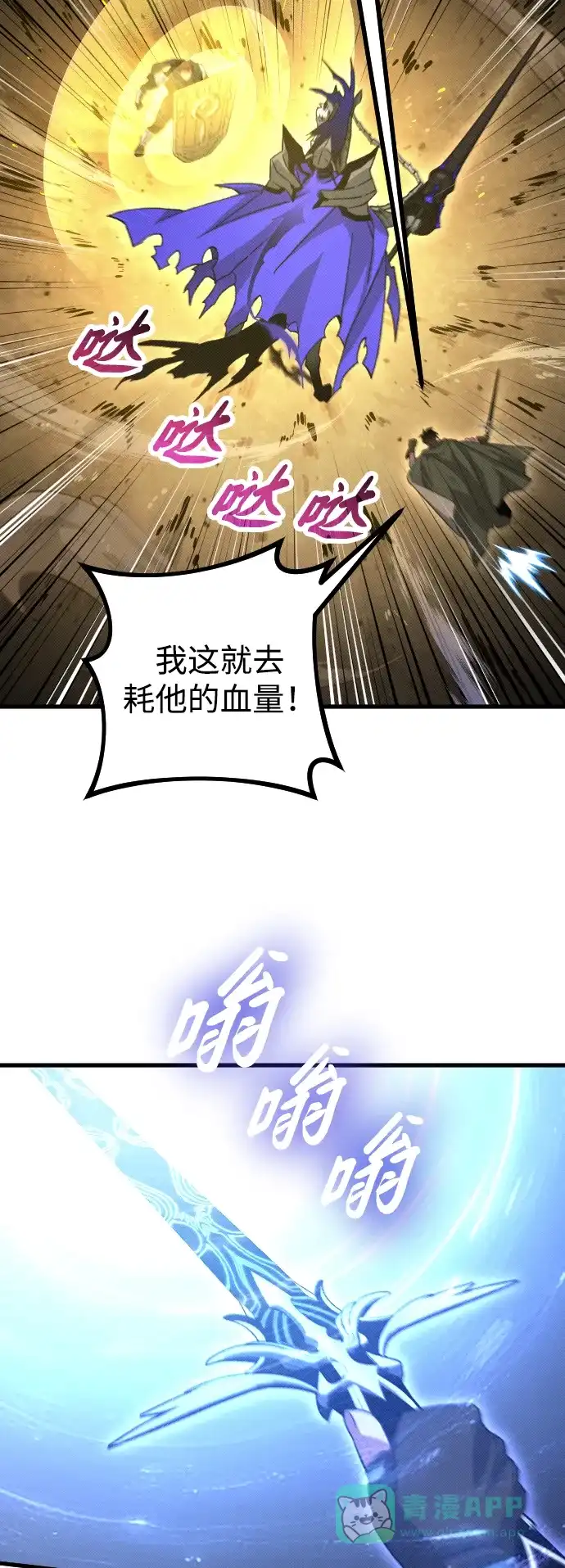 《过劳死后异界重生》第20话 第76页