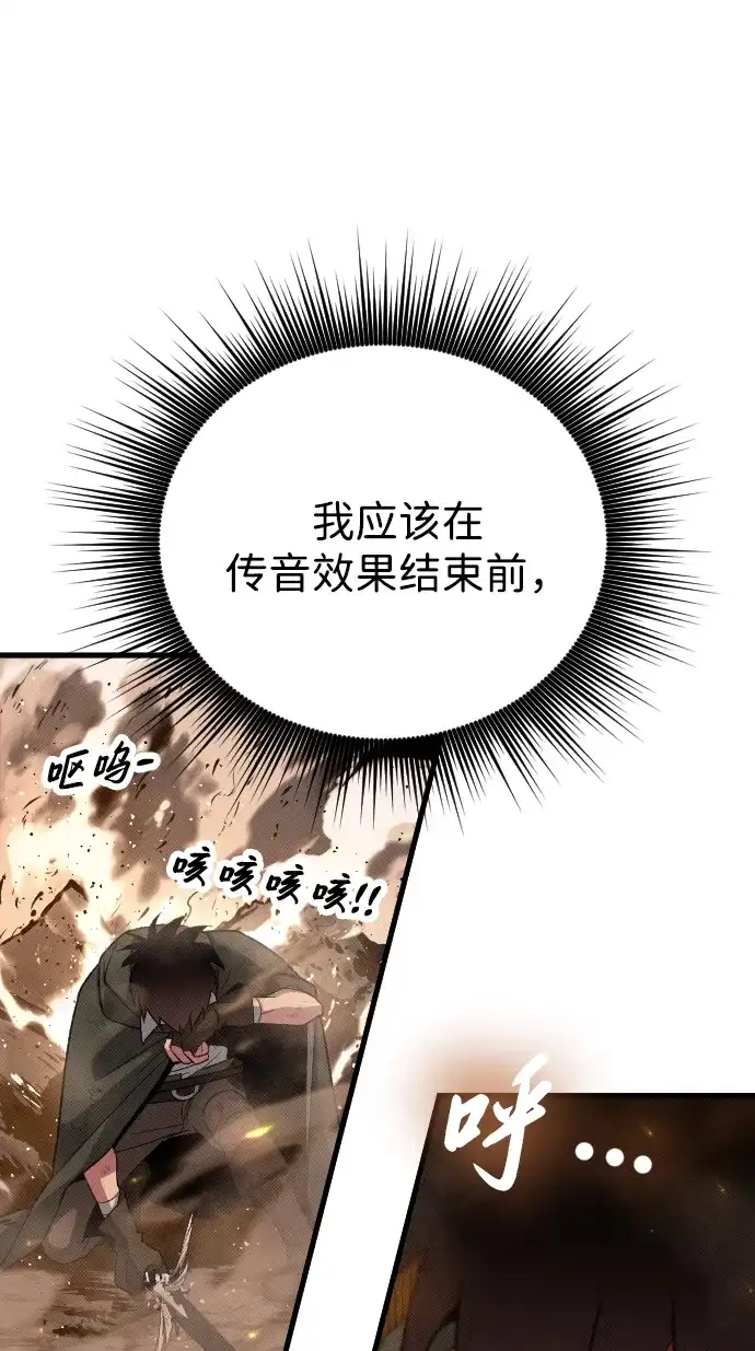 《过劳死后异界重生》第21话 第64页