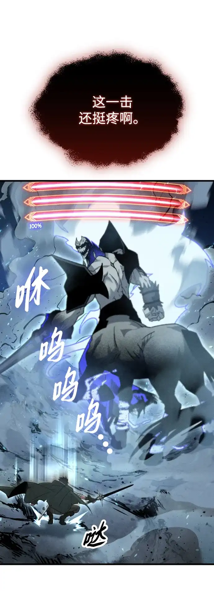 《过劳死后异界重生》第21话 第57页