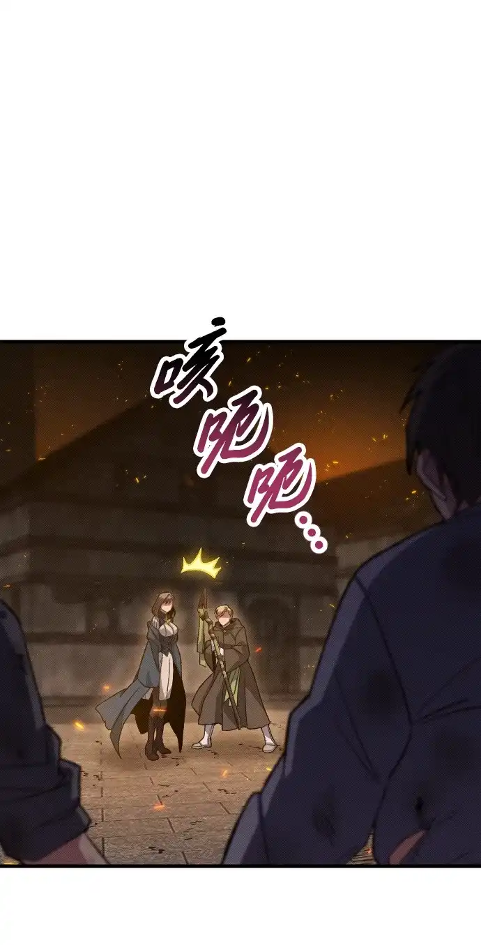 《过劳死后异界重生》第21话 第23页