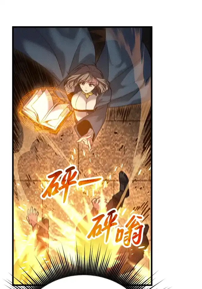 《过劳死后异界重生》第21话 第67页