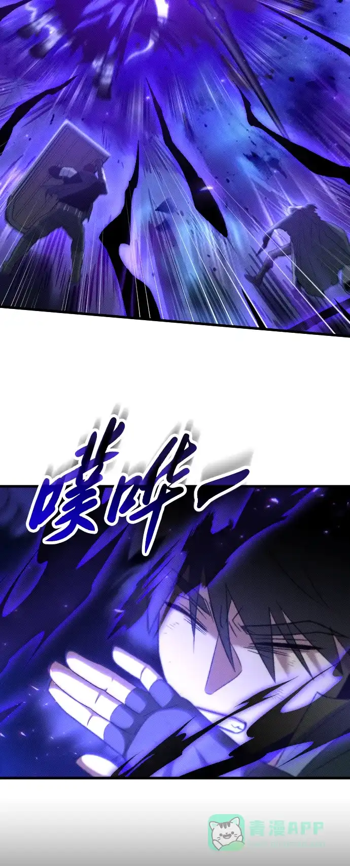 《过劳死后异界重生》第21话 第11页